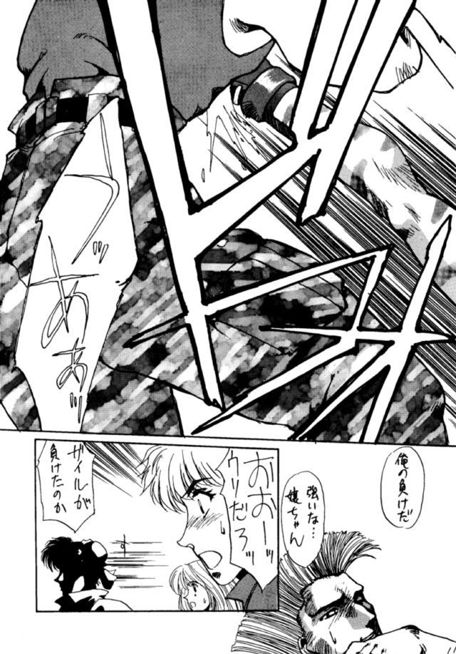 (C46) [悠理愛個人誌会 (よろず)] Heats I (ストリートファイター)