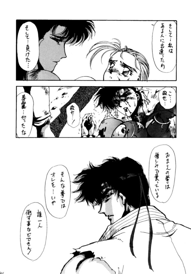 (C46) [悠理愛個人誌会 (よろず)] Heats I (ストリートファイター)