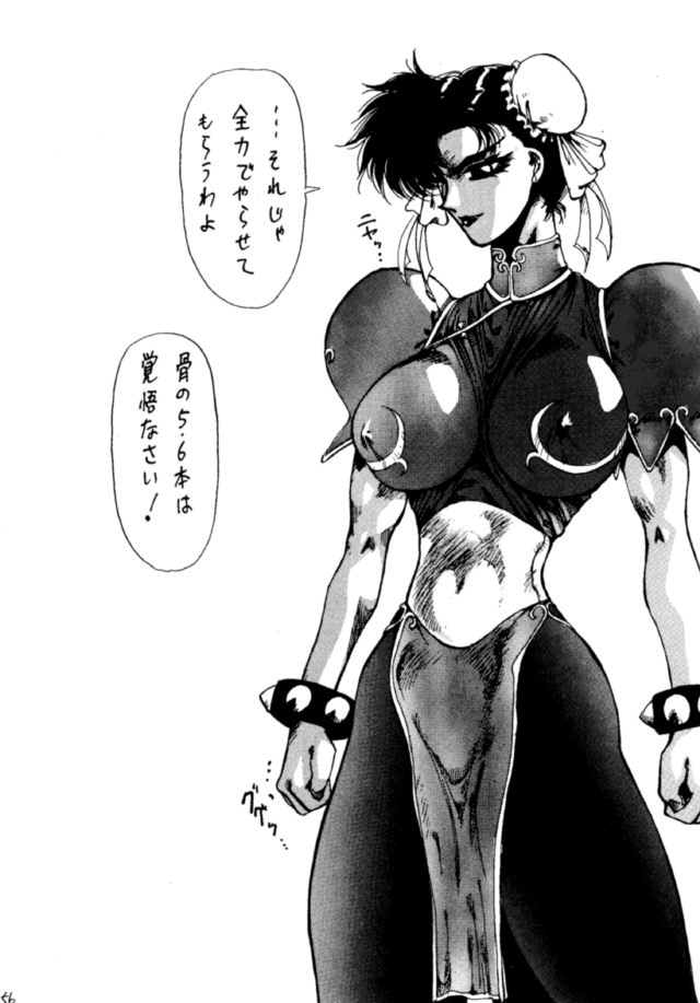 (C46) [悠理愛個人誌会 (よろず)] Heats I (ストリートファイター)