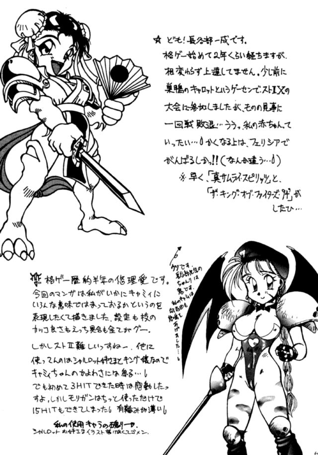 (C46) [悠理愛個人誌会 (よろず)] Heats I (ストリートファイター)