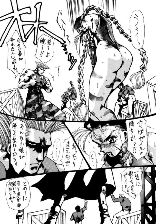 (C46) [悠理愛個人誌会 (よろず)] Heats I (ストリートファイター)