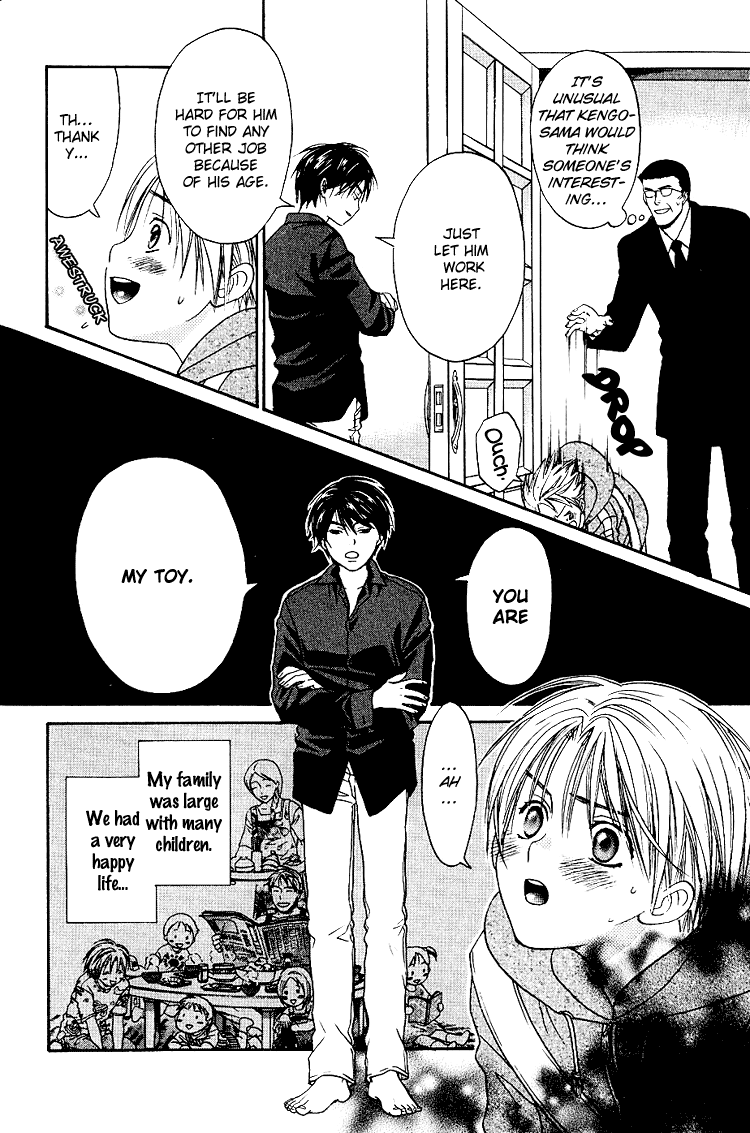 悲しみのおもちゃch1