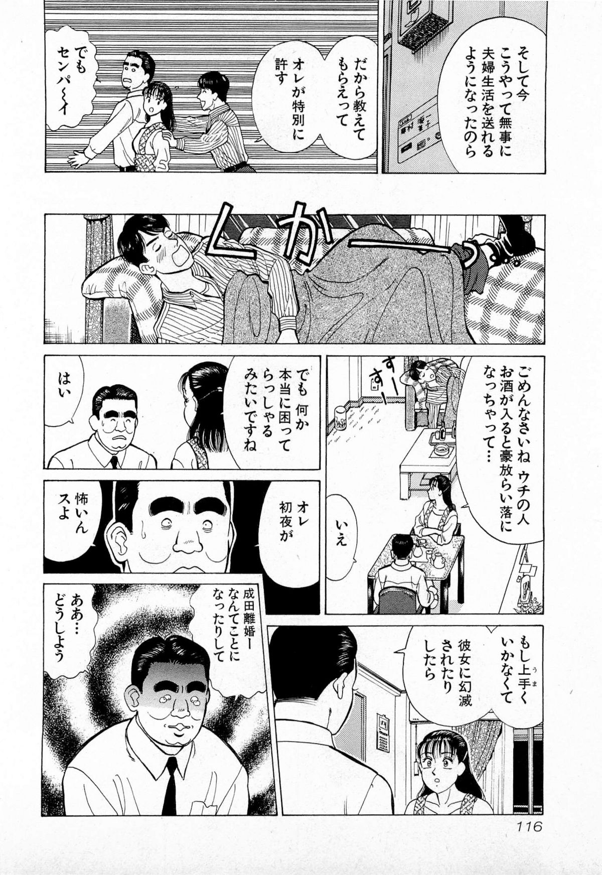 [久寿川なるお] MOKOにおまかせ Vol.1
