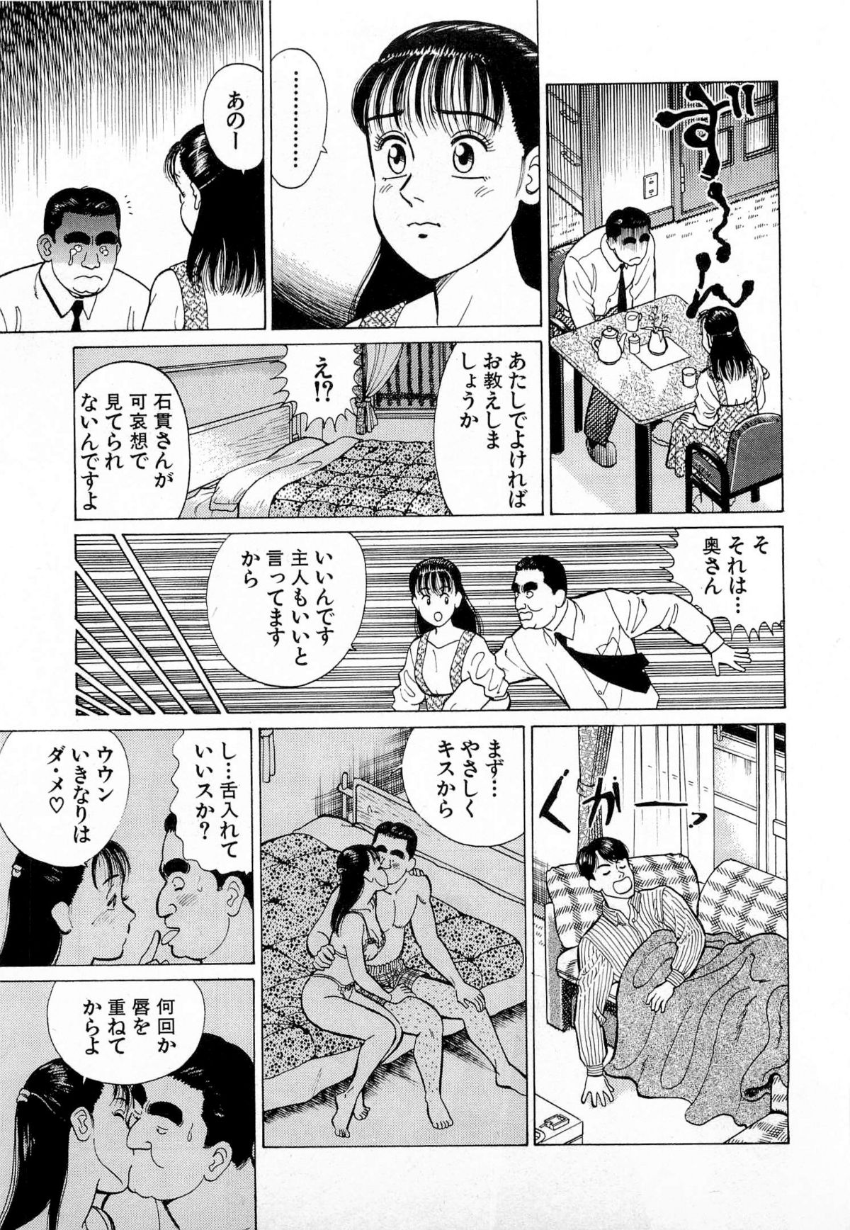 [久寿川なるお] MOKOにおまかせ Vol.1