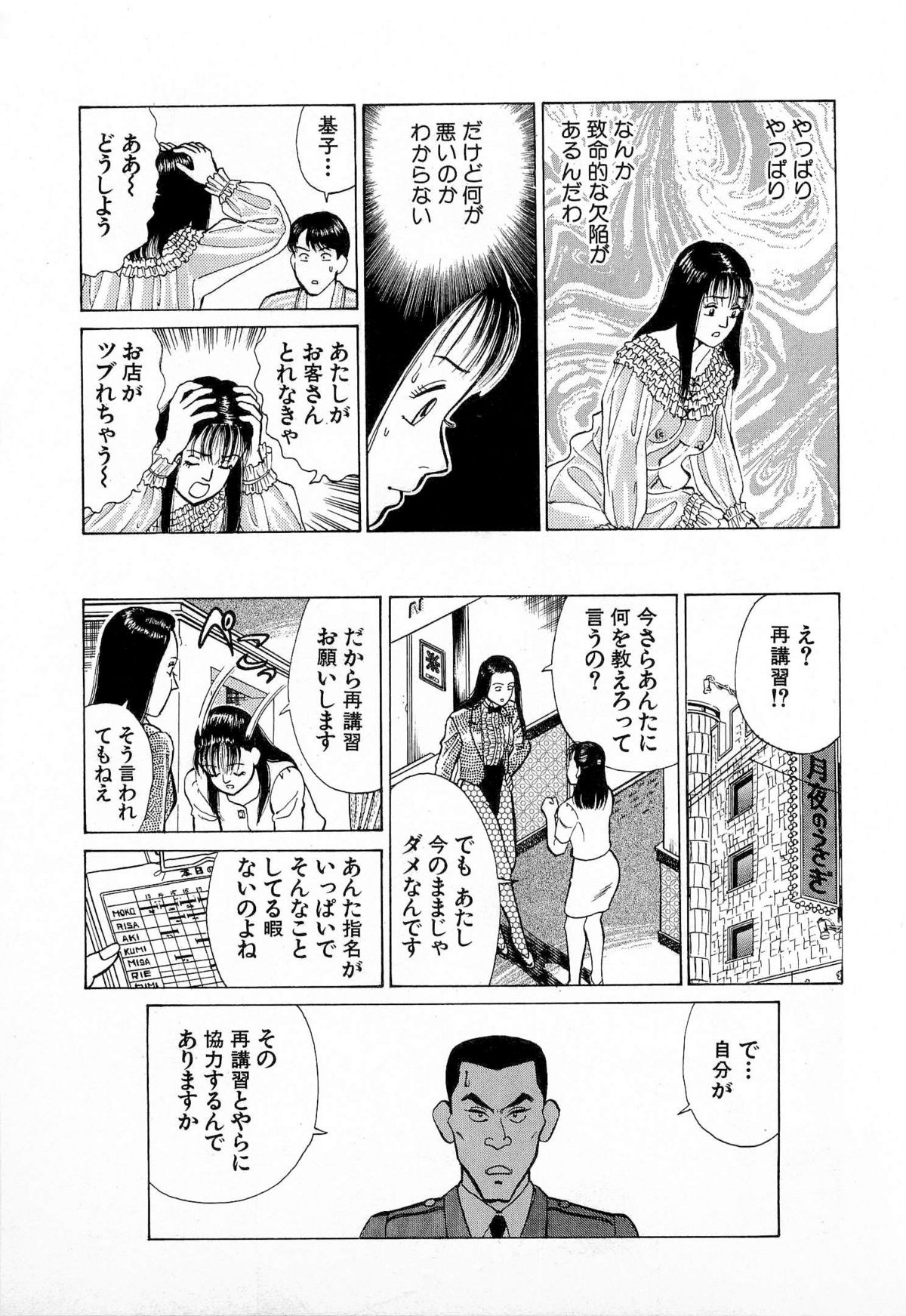 [久寿川なるお] MOKOにおまかせ Vol.1
