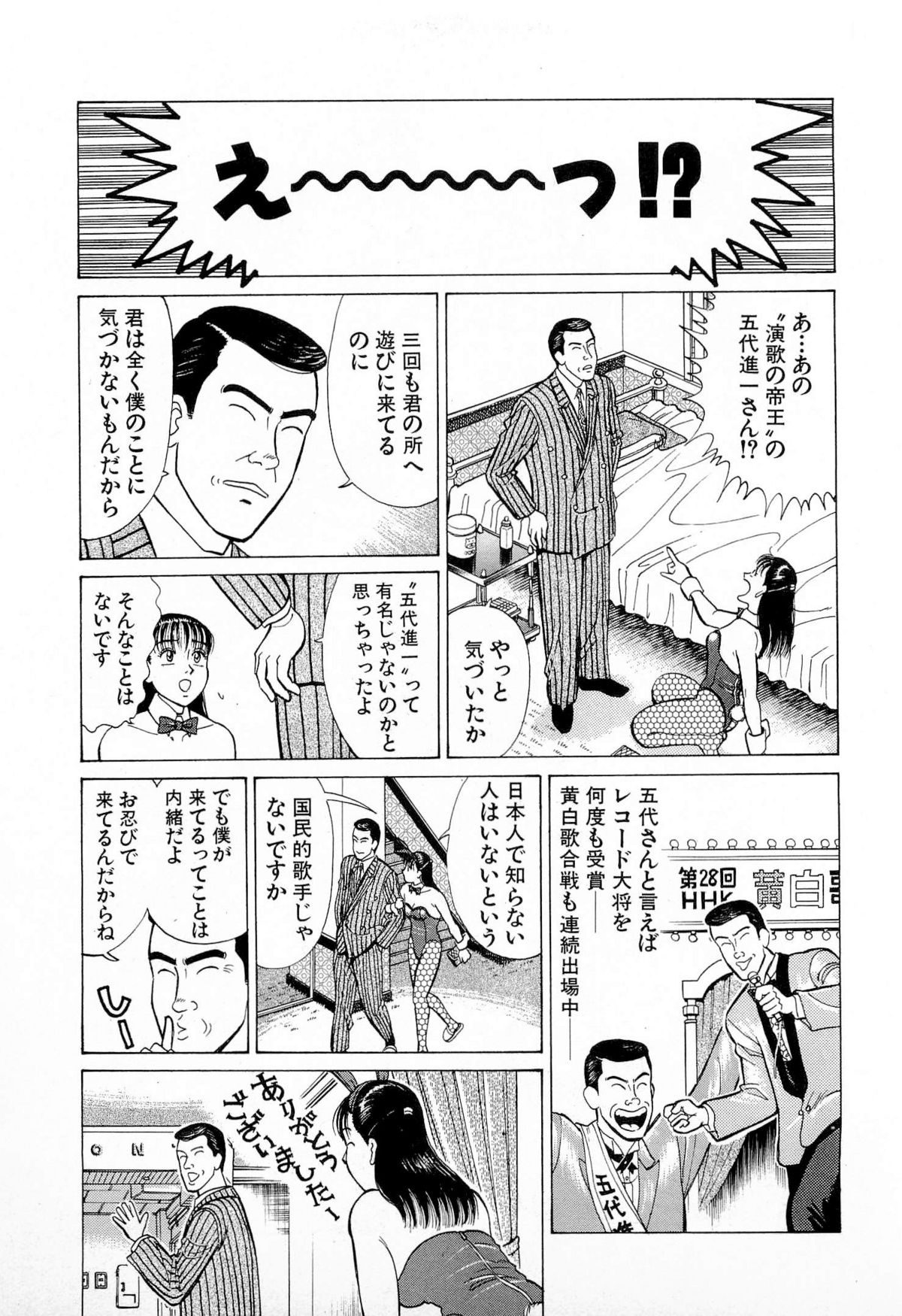 [久寿川なるお] MOKOにおまかせ Vol.1