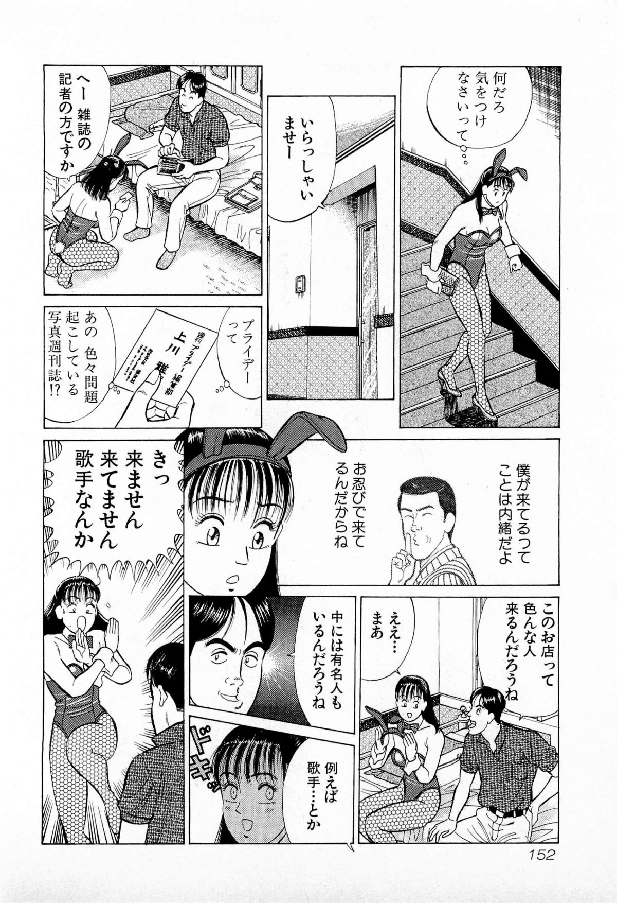 [久寿川なるお] MOKOにおまかせ Vol.1