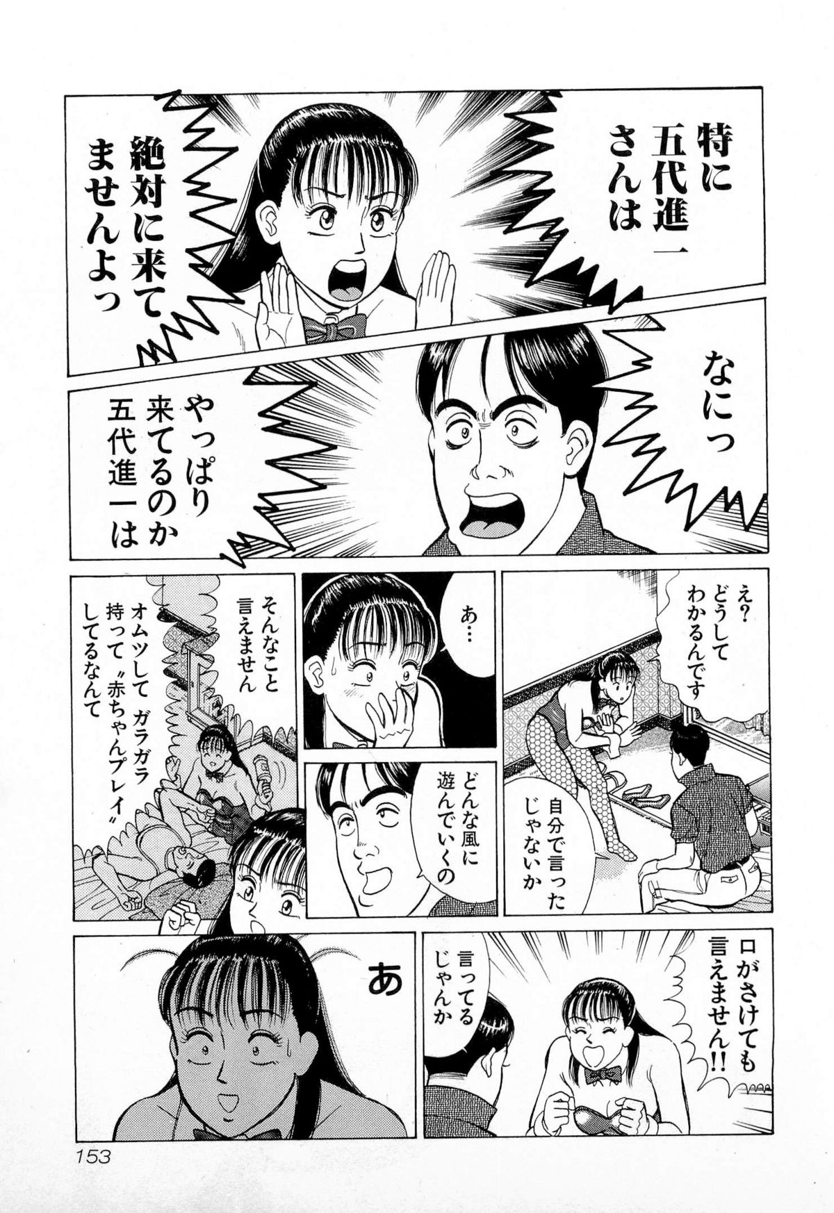 [久寿川なるお] MOKOにおまかせ Vol.1