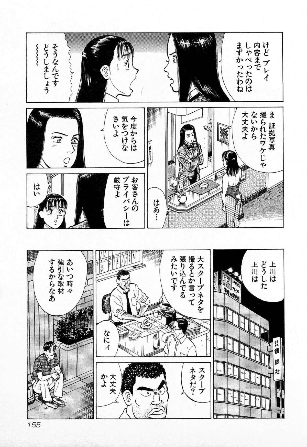 [久寿川なるお] MOKOにおまかせ Vol.1
