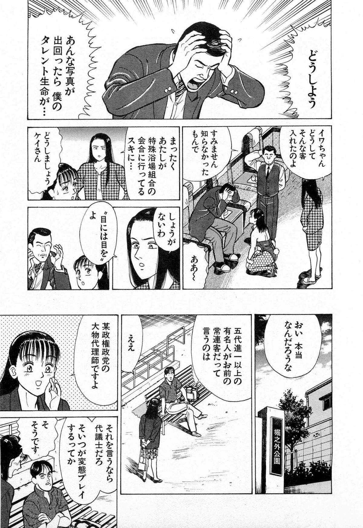[久寿川なるお] MOKOにおまかせ Vol.1