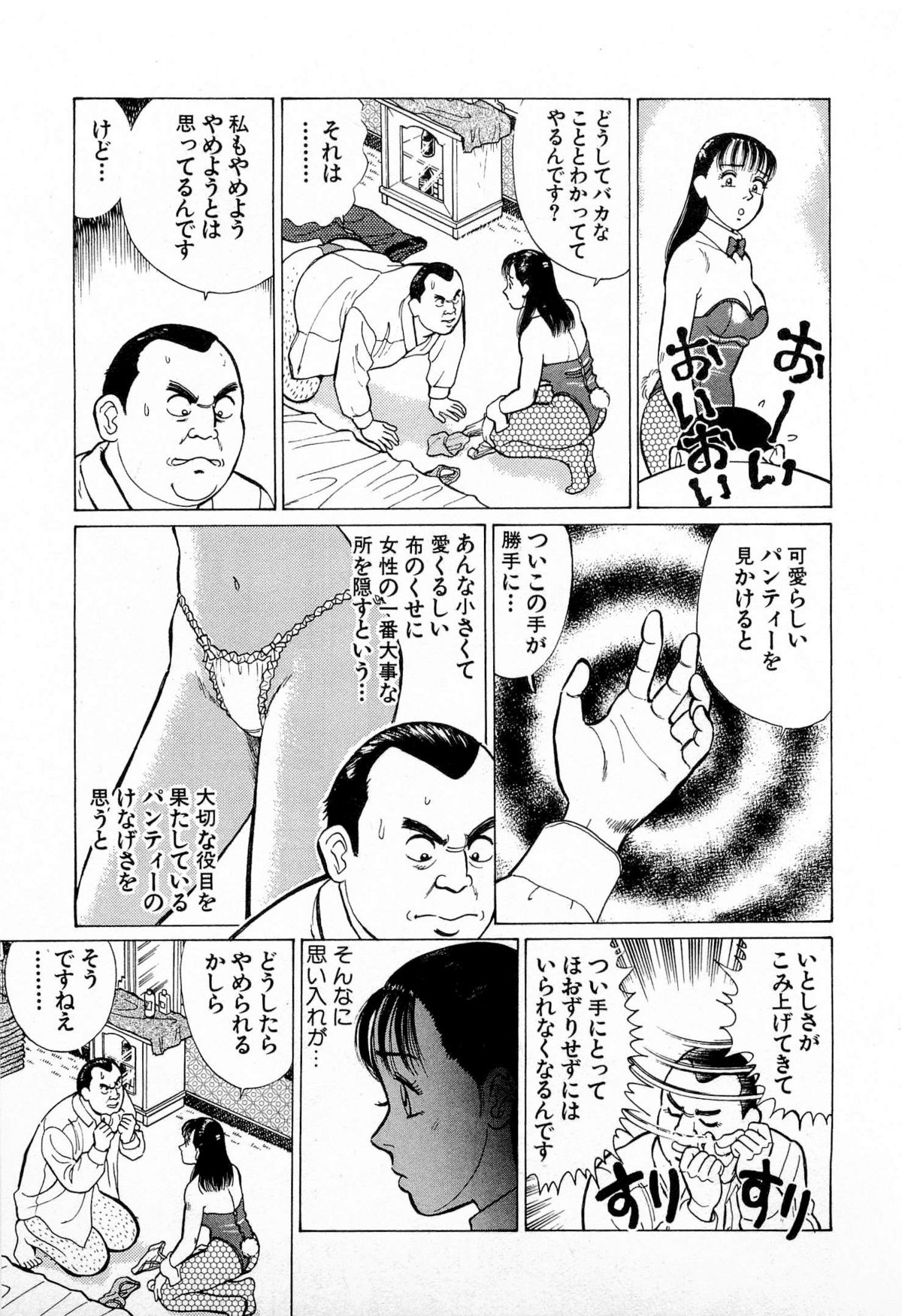 [久寿川なるお] MOKOにおまかせ Vol.1