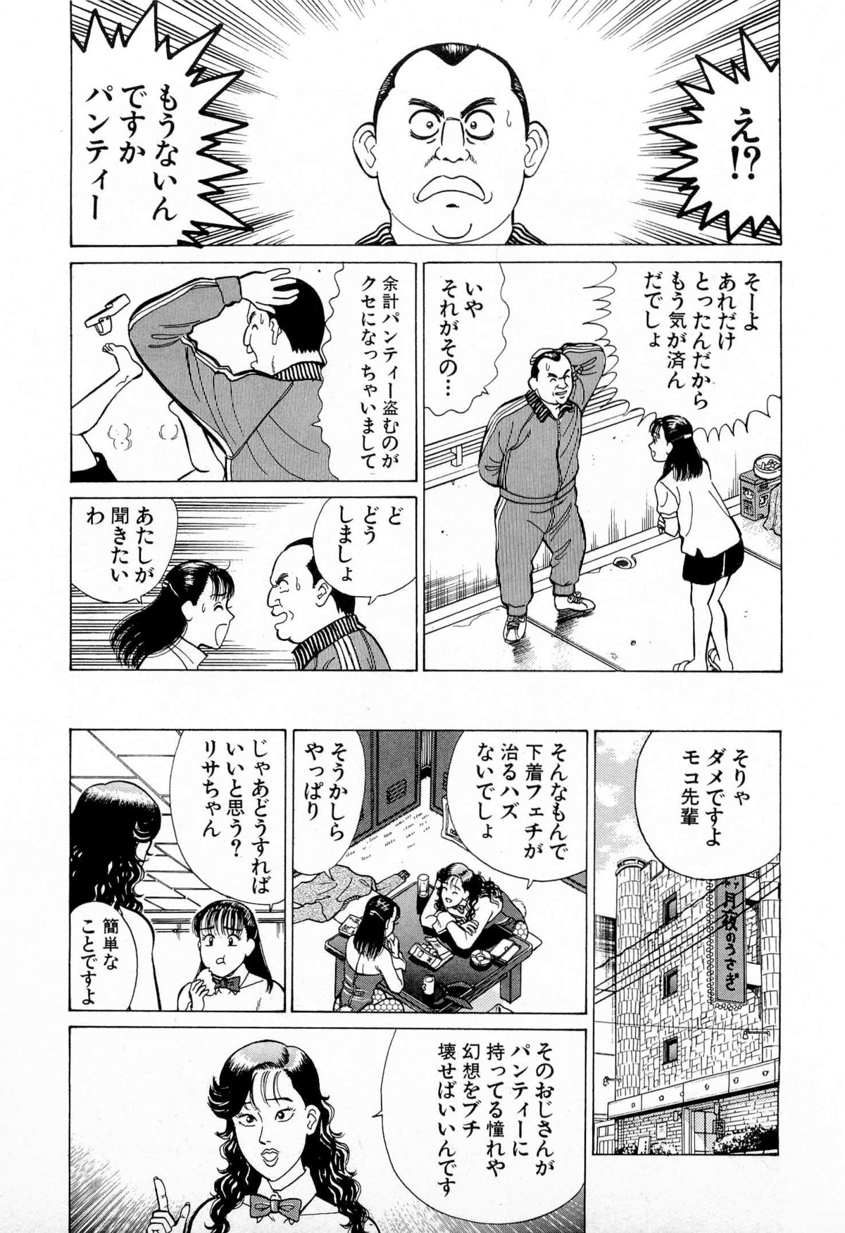 [久寿川なるお] MOKOにおまかせ Vol.1