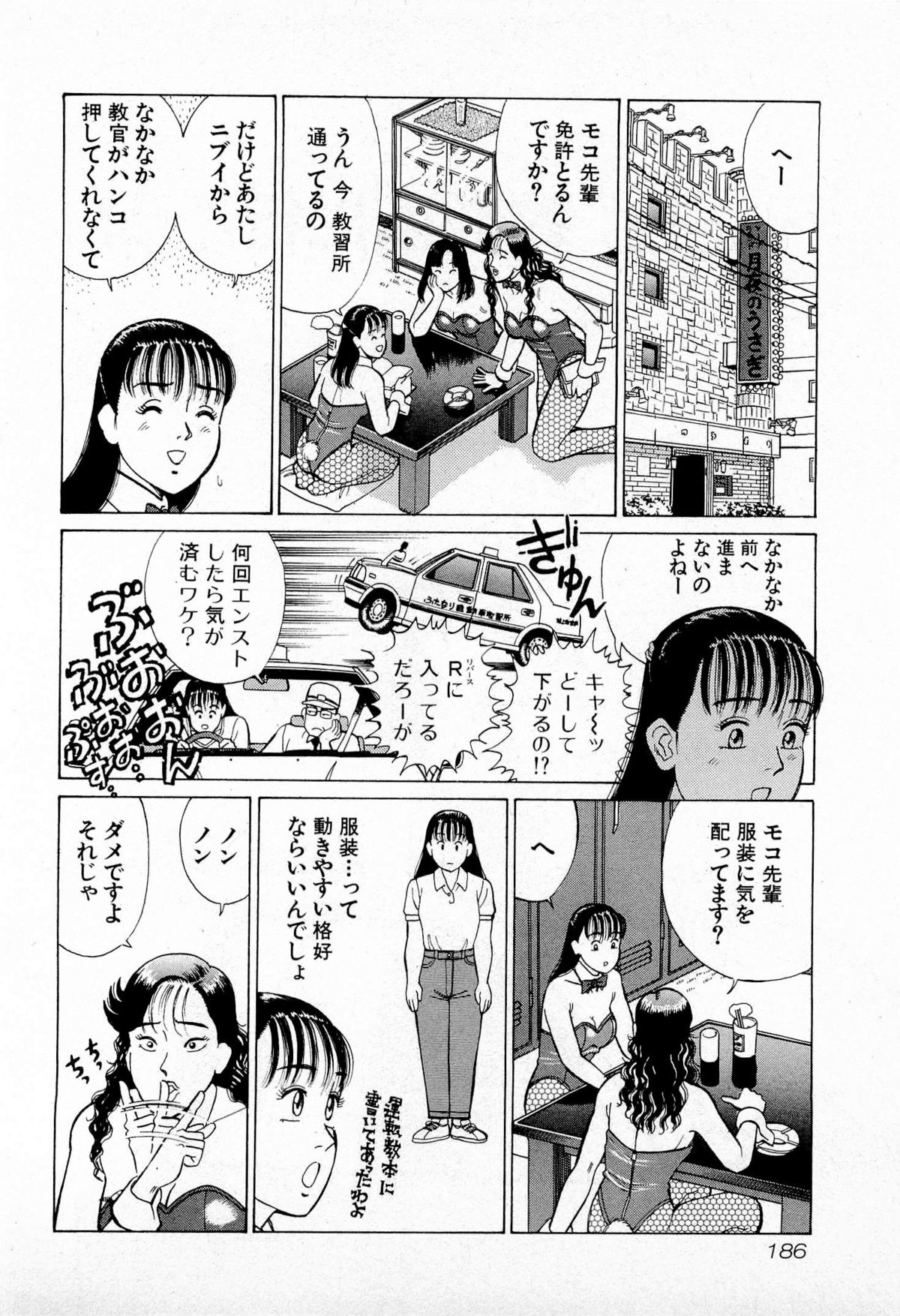 [久寿川なるお] MOKOにおまかせ Vol.1