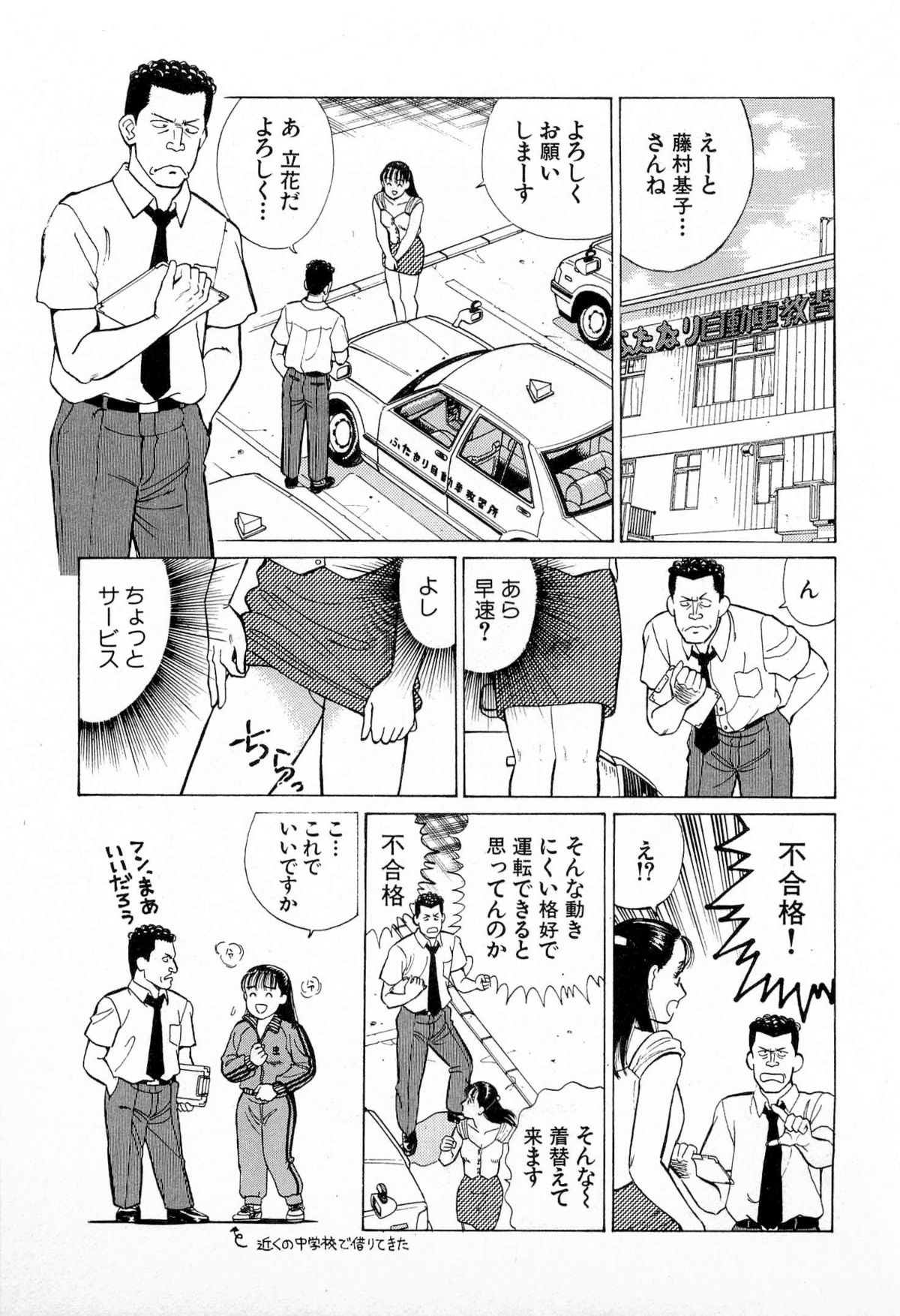 [久寿川なるお] MOKOにおまかせ Vol.1