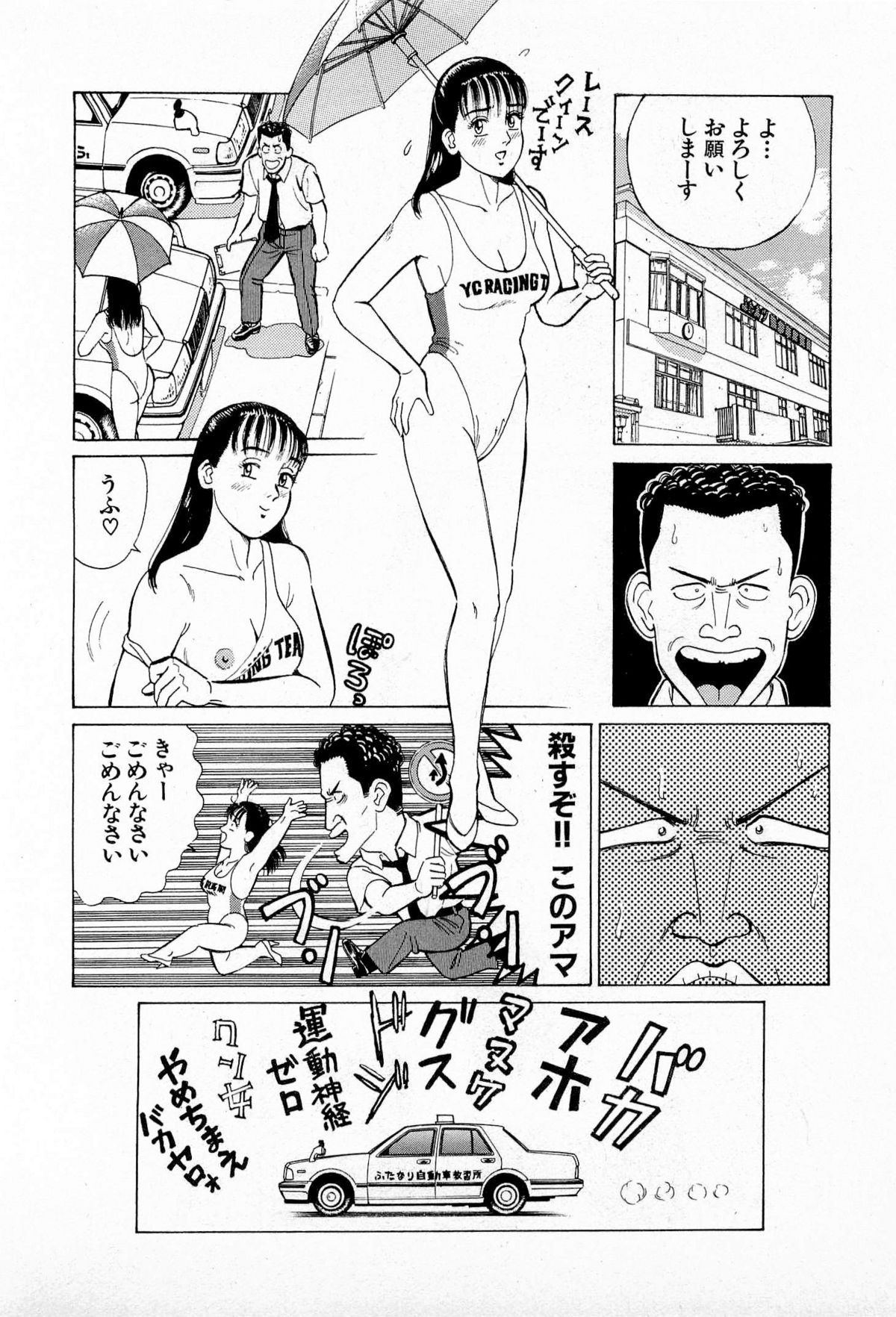 [久寿川なるお] MOKOにおまかせ Vol.1