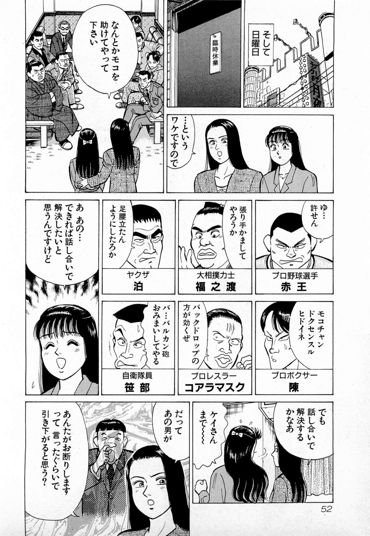 [久寿川なるお] MOKOにおまかせ Vol.1