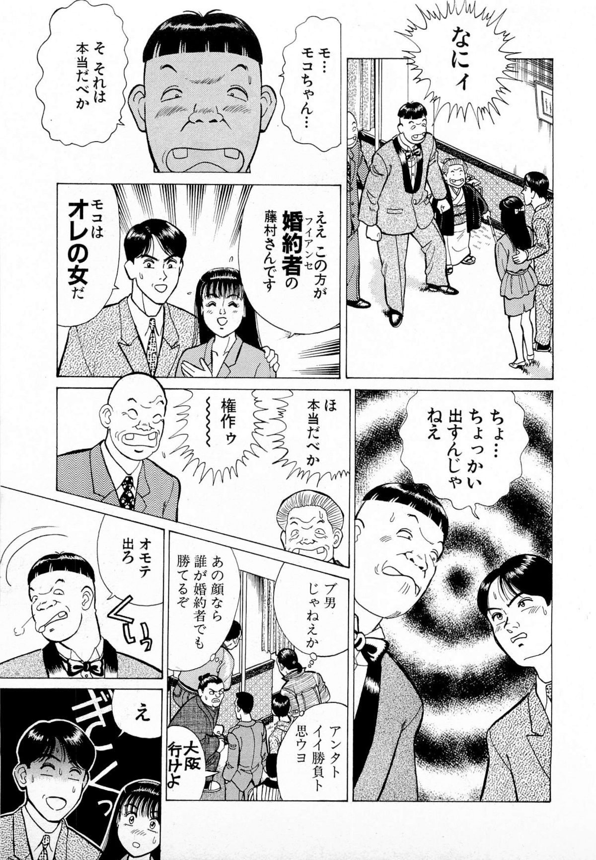 [久寿川なるお] MOKOにおまかせ Vol.1