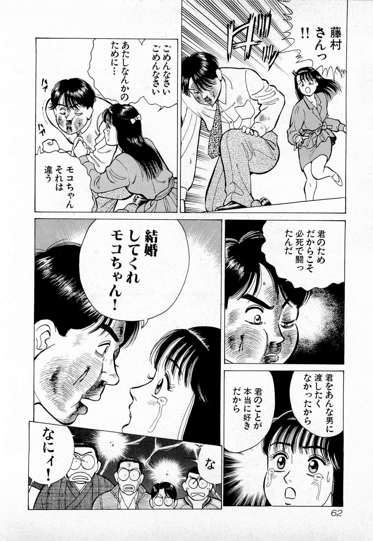 [久寿川なるお] MOKOにおまかせ Vol.1