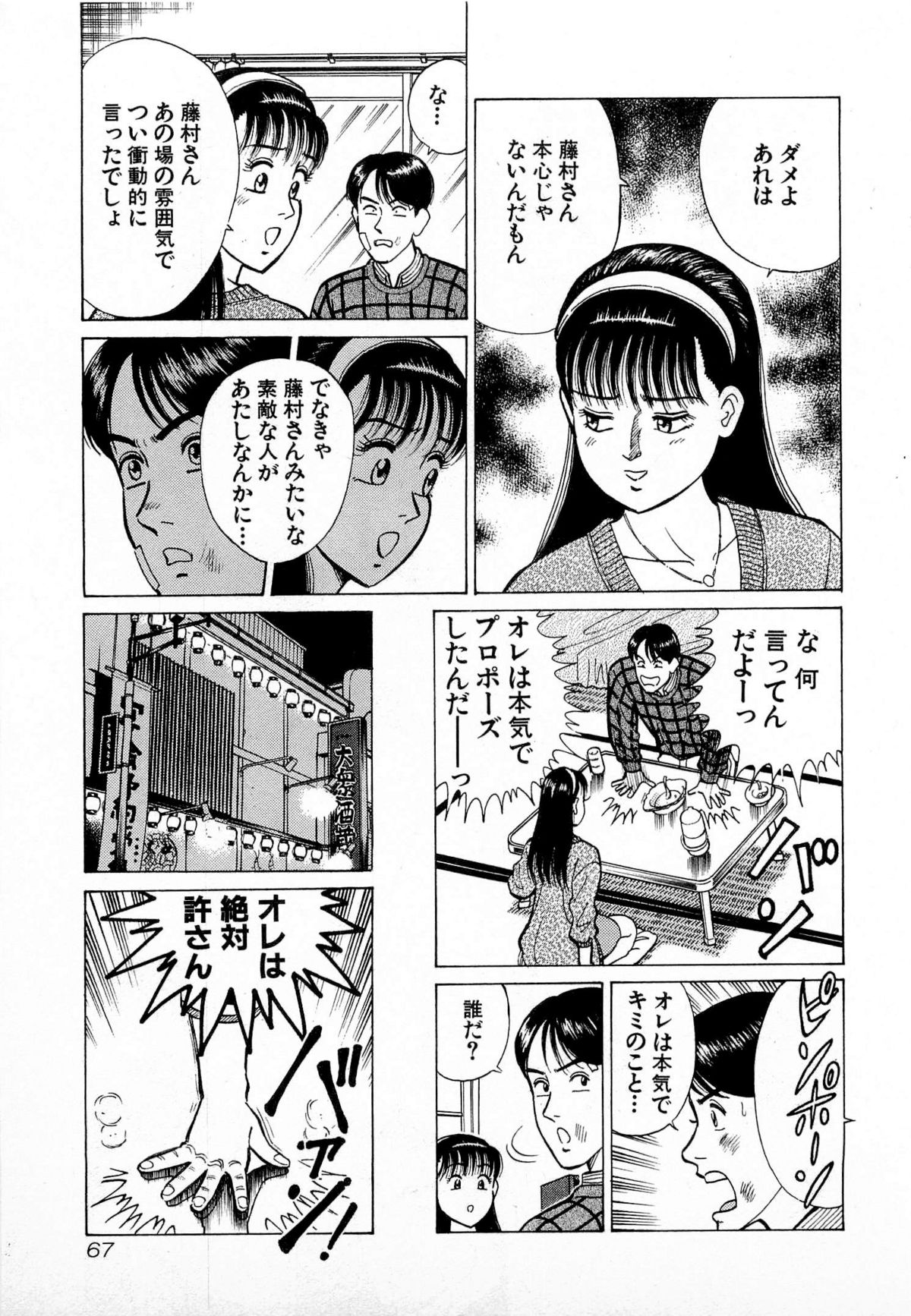 [久寿川なるお] MOKOにおまかせ Vol.1