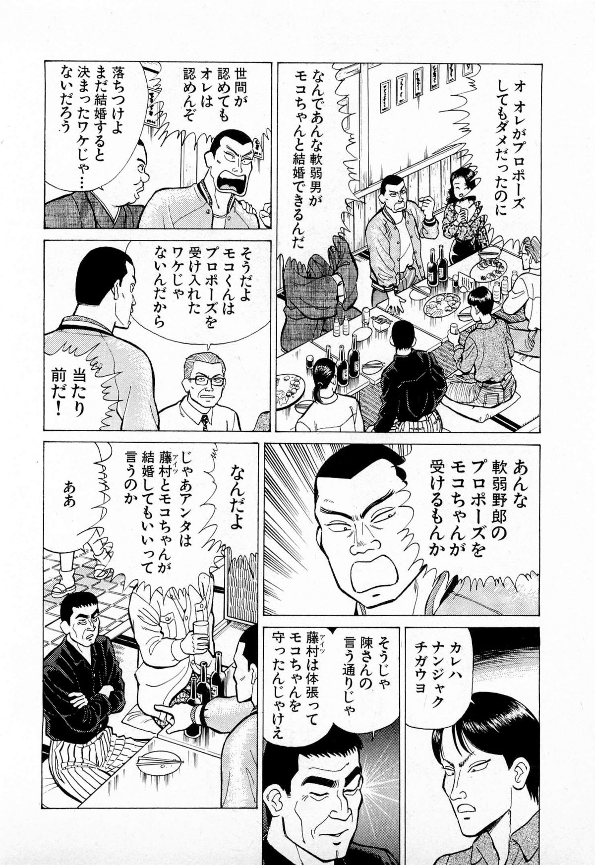 [久寿川なるお] MOKOにおまかせ Vol.1