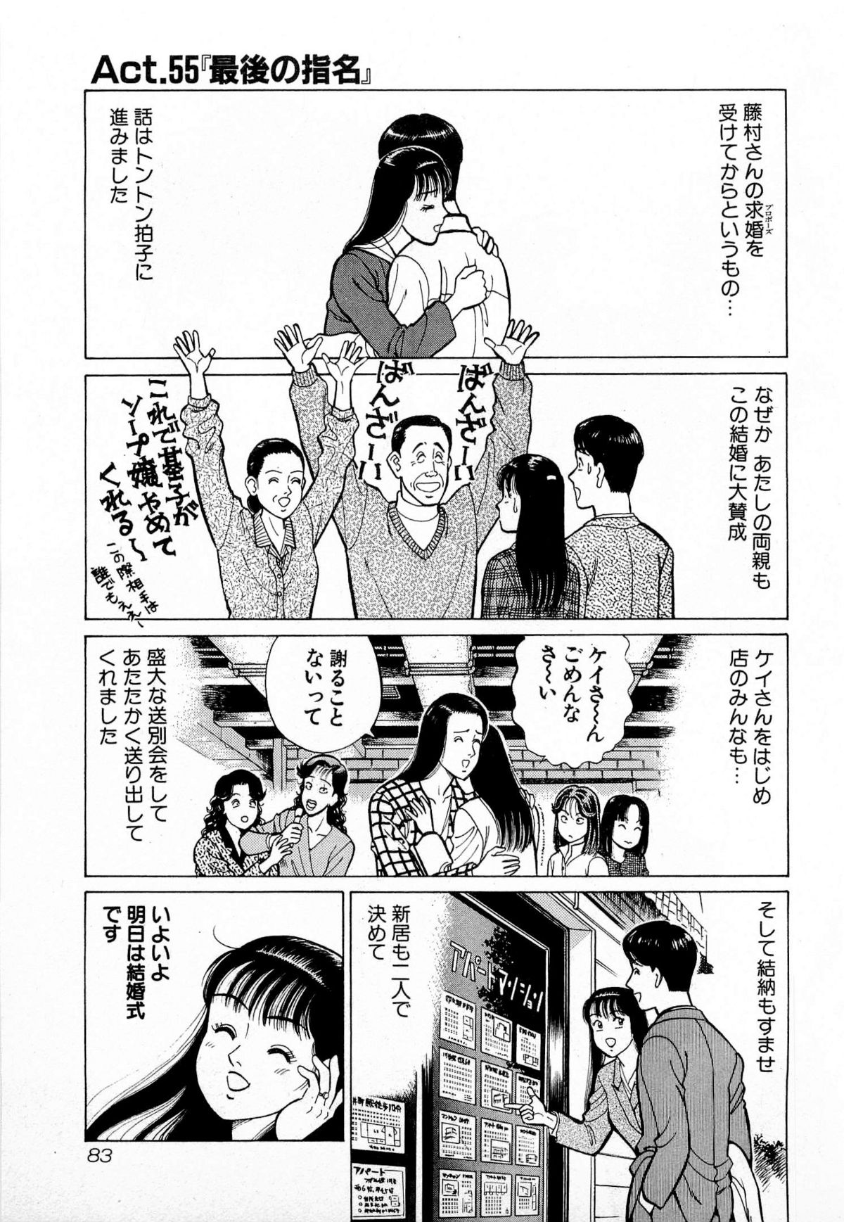 [久寿川なるお] MOKOにおまかせ Vol.1