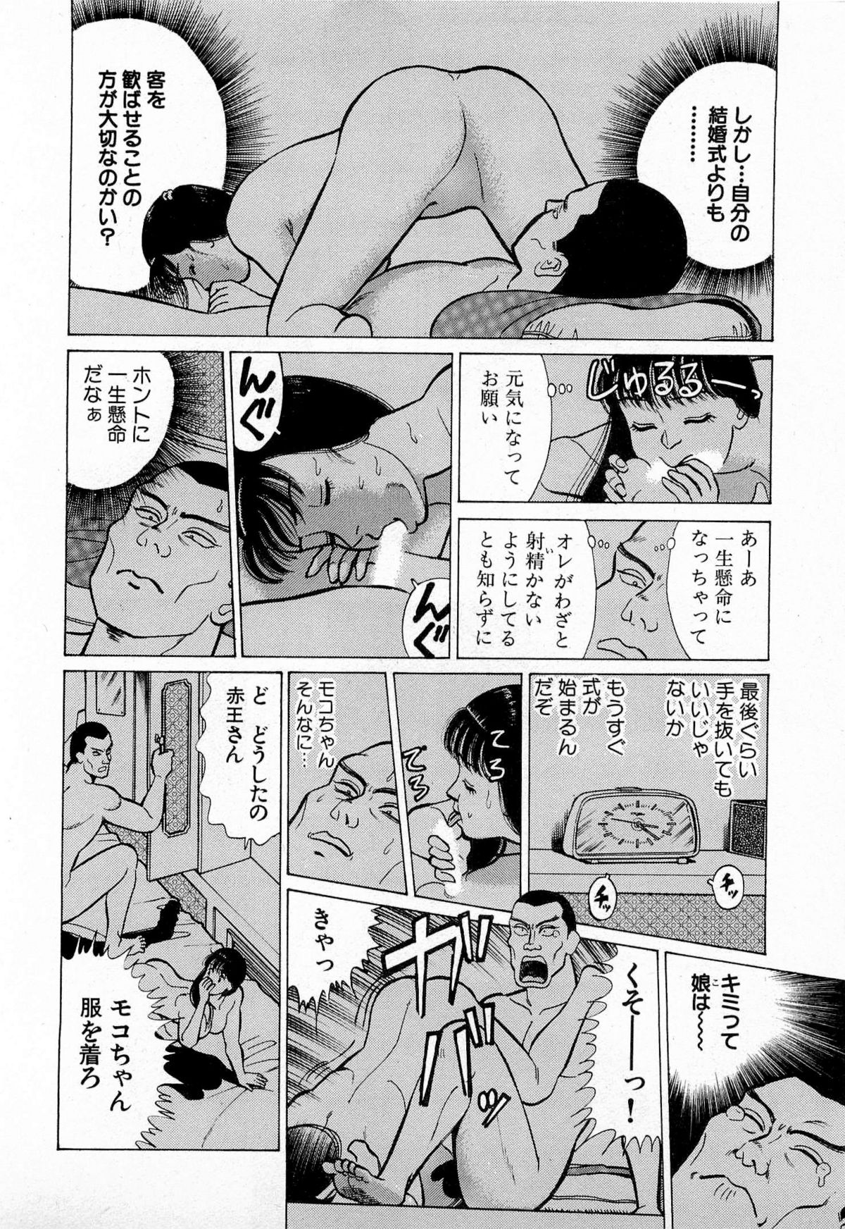 [久寿川なるお] MOKOにおまかせ Vol.1