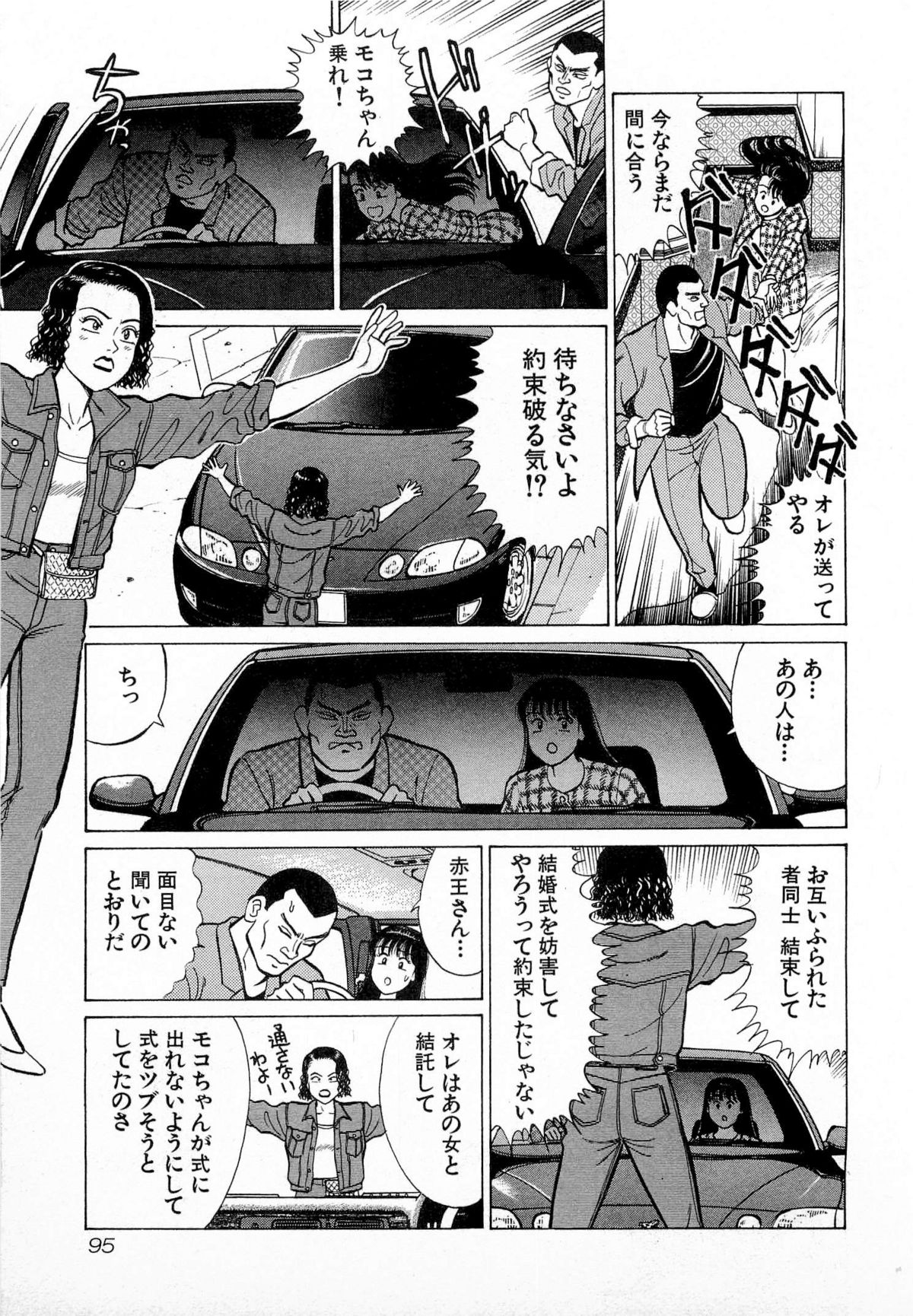 [久寿川なるお] MOKOにおまかせ Vol.1