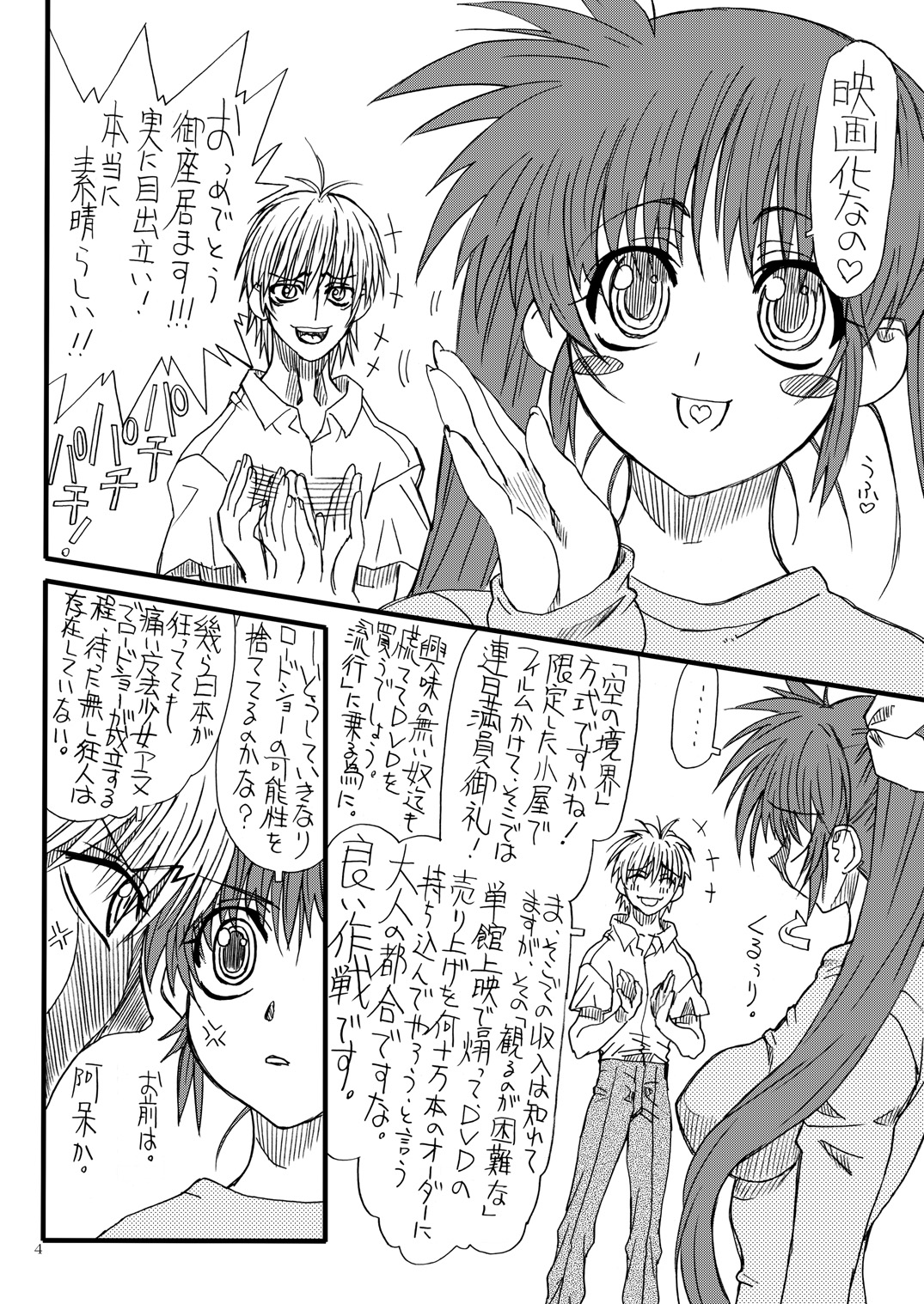 [パワースライド (うっとりくん)] Leaf Of Green 9 (魔法少女リリカルなのは) [DL版]
