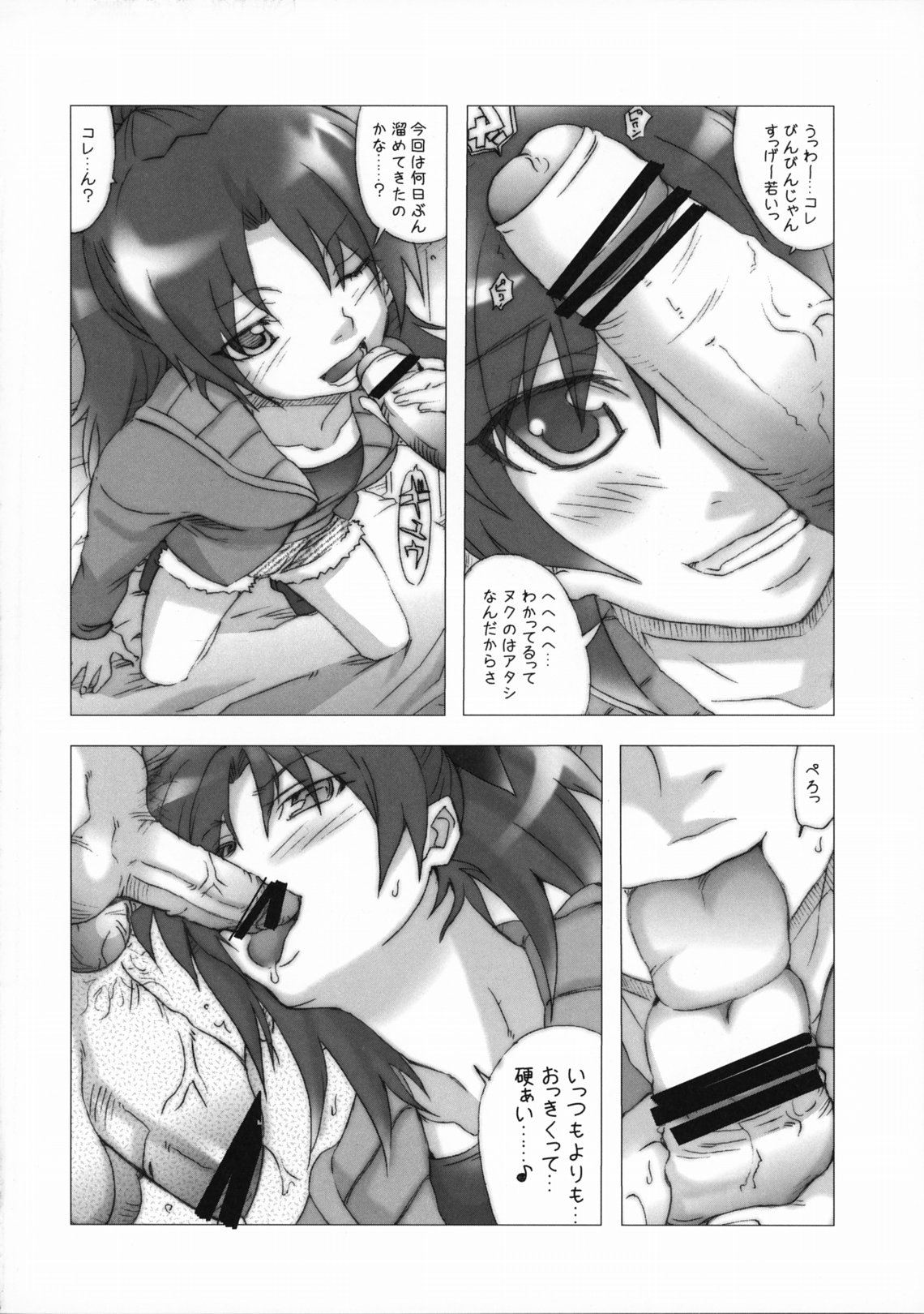 (COMIC1☆5) [MGW (位相同爆)] マママママ (魔法少女まどか☆マギカ)
