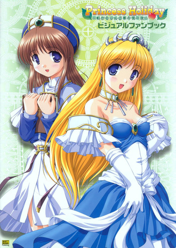 【8月】プリンセスホリデービジュアルファンブック 【8月】プリンセスホリデービジュアルファンブック