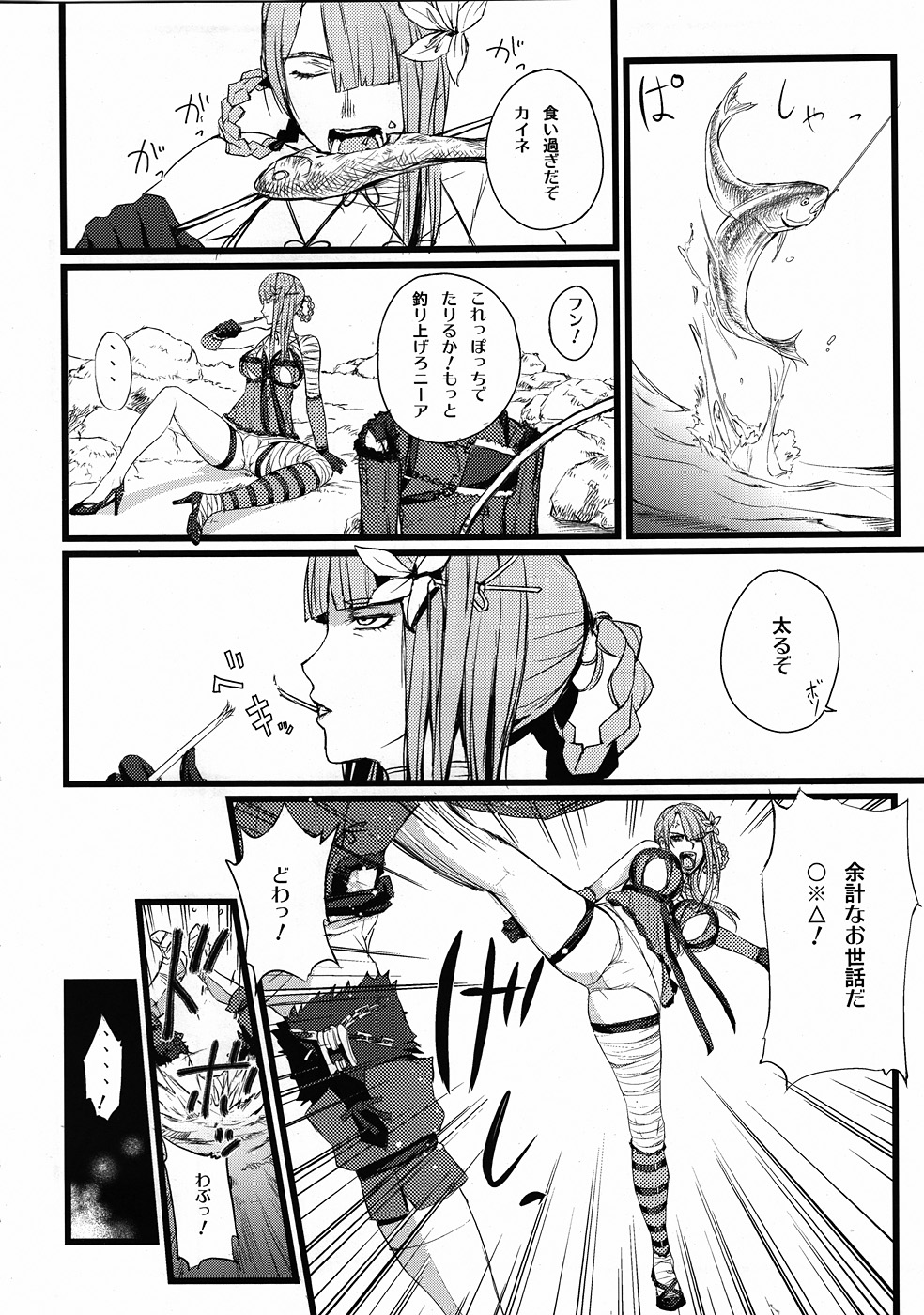 (C78) [ふかふか天職 (ポプラン)] ○※×□△！ (ニーアレプリカント)