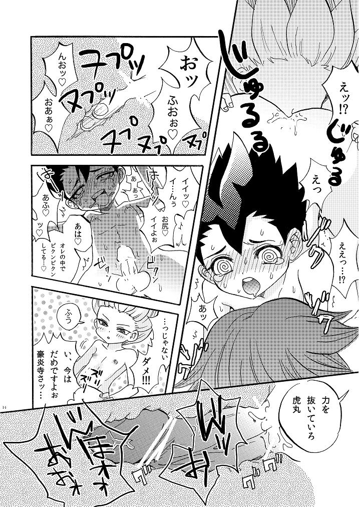 アポロン+ /成宮望-G3！ 〜大火3P本〜（稲妻イレブン）