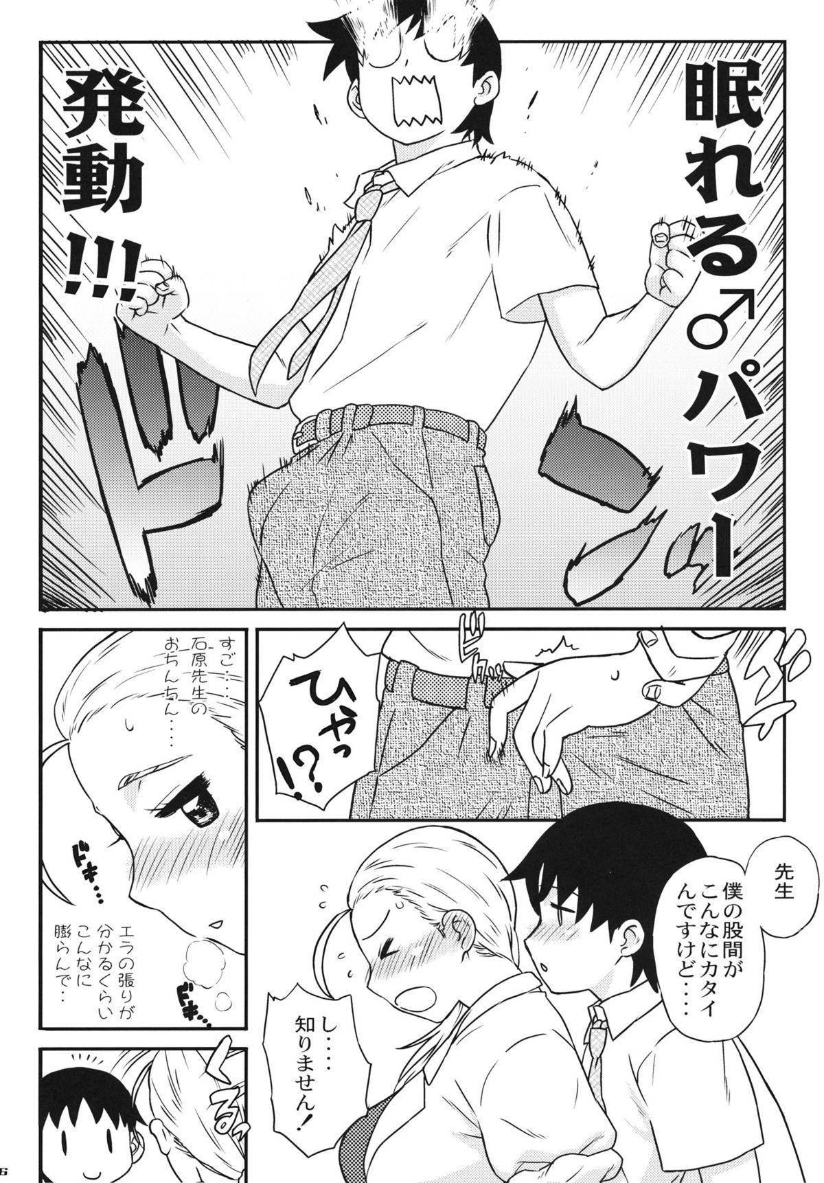 (COMIC1☆5) [MURDERHOUSE - RIKO! (若穂りく)] リコ! (たかまれ!タカマル)