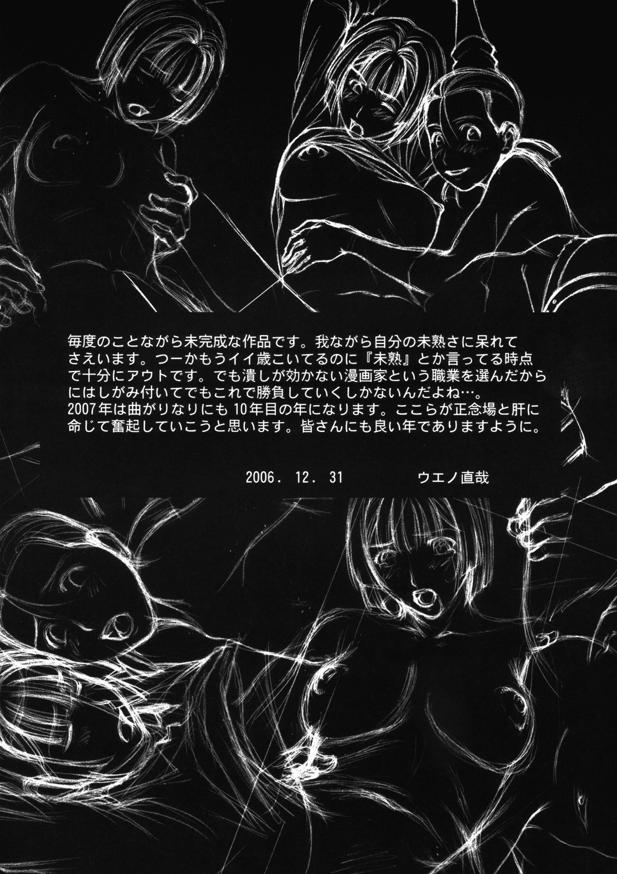 (C71) [ハイランド工房 (ウエノ直哉)] GIRL'S CAPRICCIO 10 (パンプキン・シザーズ)