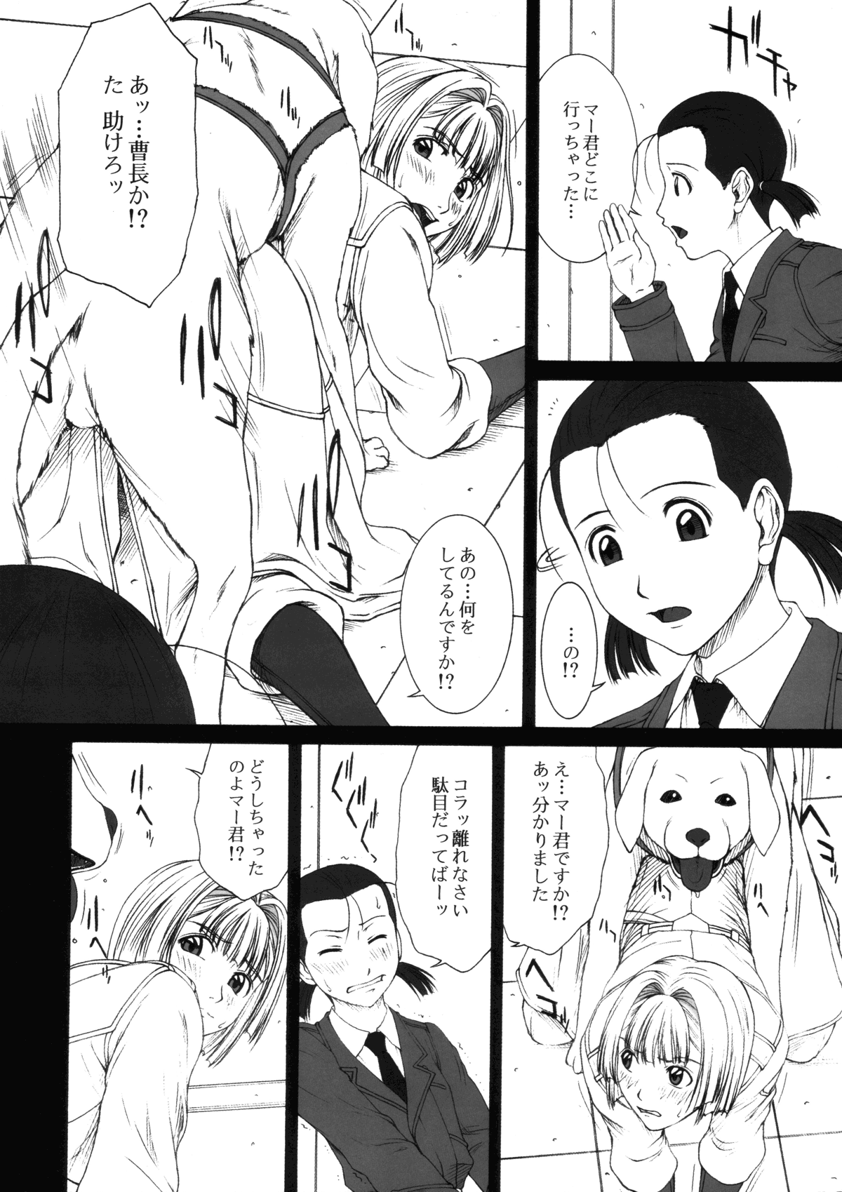 (C71) [ハイランド工房 (ウエノ直哉)] GIRL'S CAPRICCIO 10 (パンプキン・シザーズ)