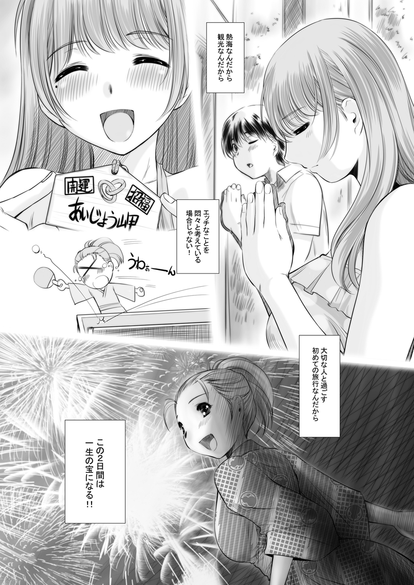 (C79) (同人誌) [NEEDLE GARDEN (かんとり)] nenene3 (ラブプラス)