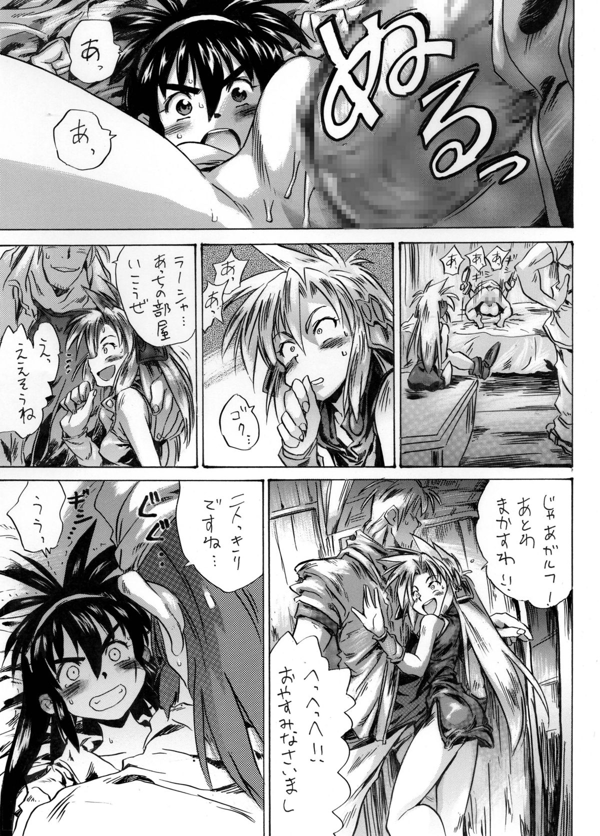 [プライドZERO] 己がじし (秘境探検ファム&イーリー)