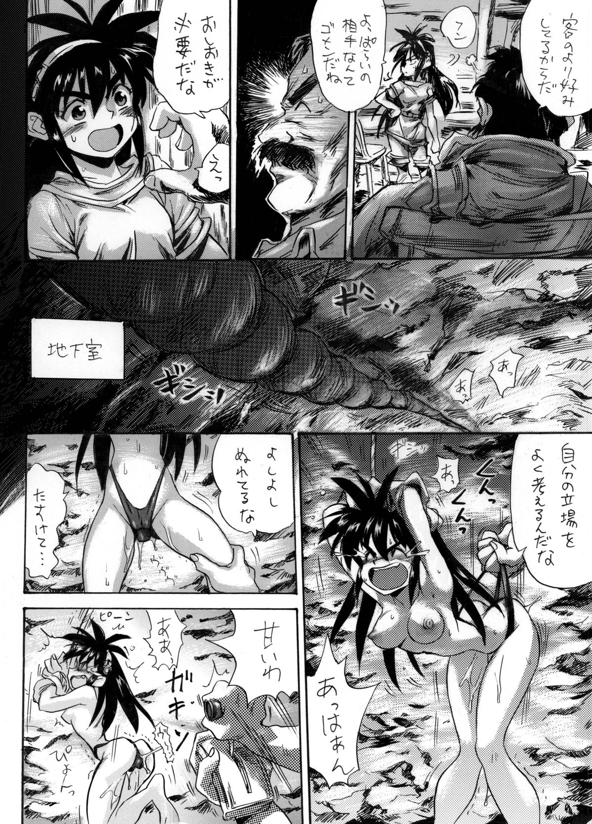 [プライドZERO] 己がじし (秘境探検ファム&イーリー)