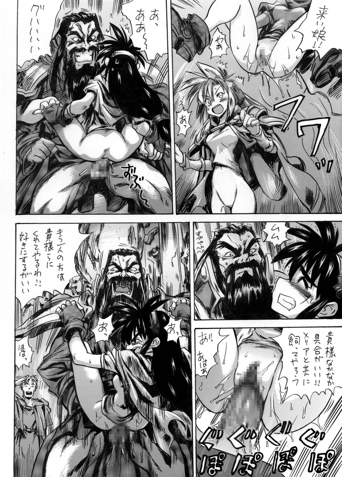 [プライドZERO] 己がじし (秘境探検ファム&イーリー)