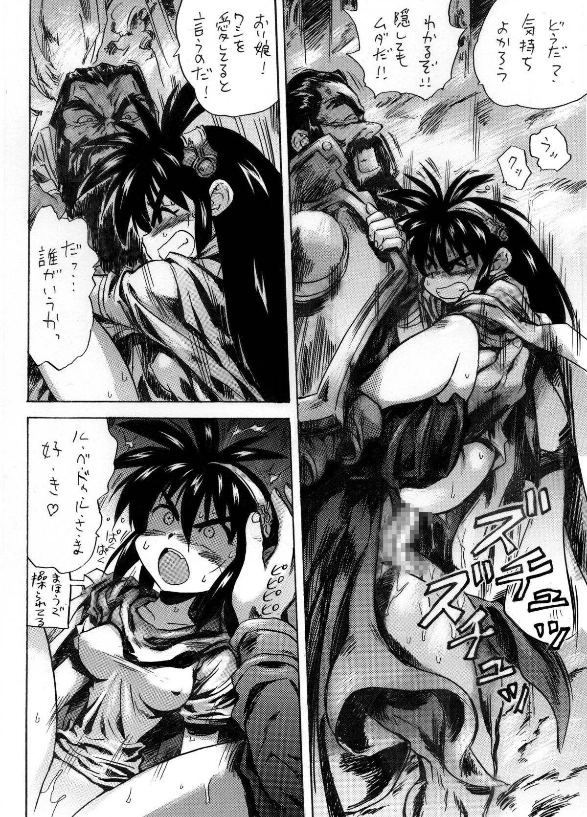 [プライドZERO] 己がじし (秘境探検ファム&イーリー)
