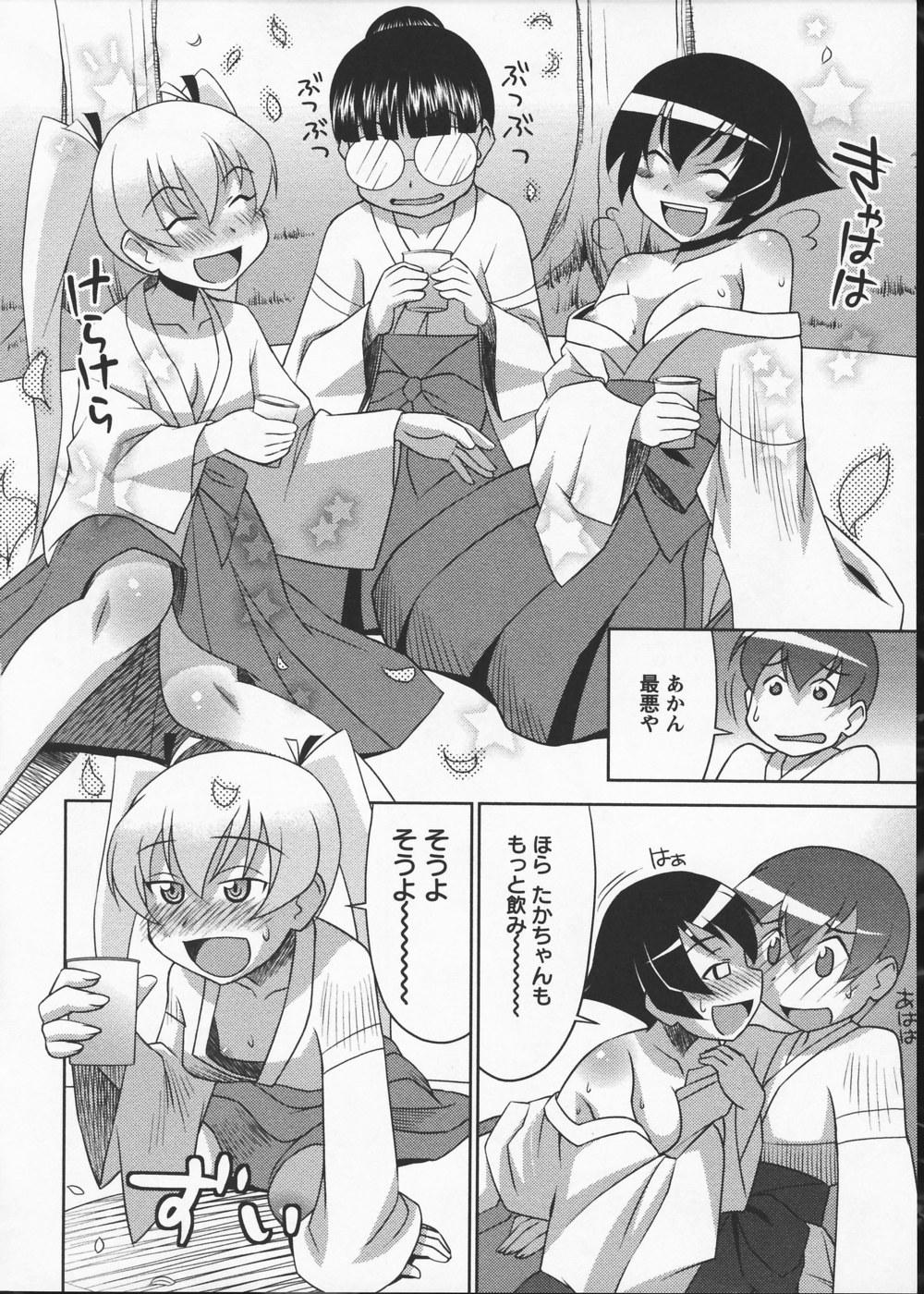 [elf.k] みこみこ!