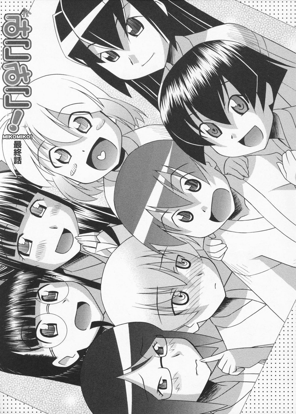 [elf.k] みこみこ!