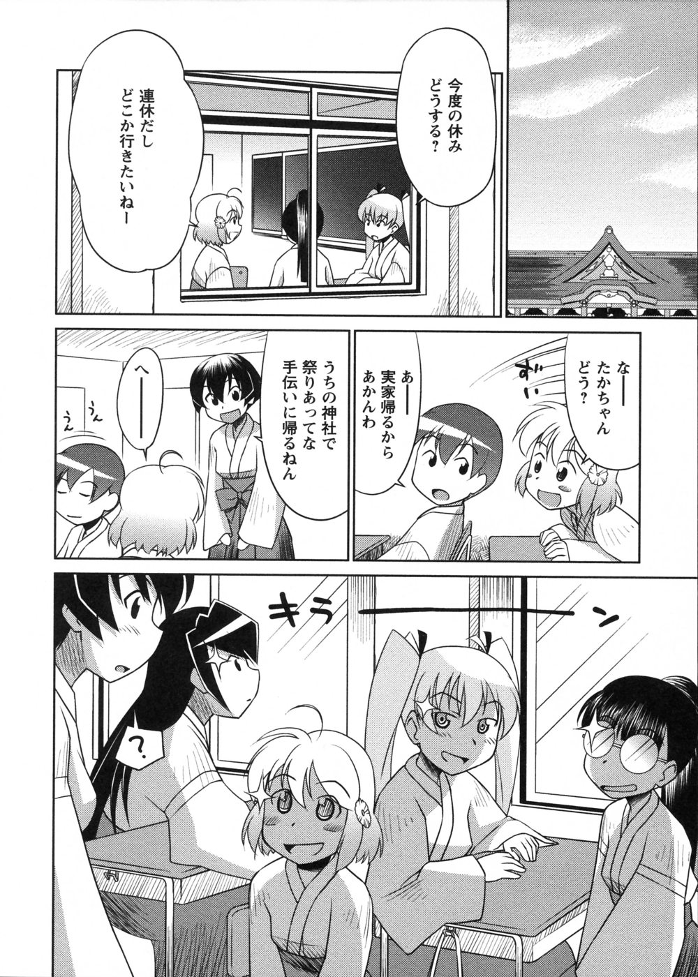 [elf.k] みこみこ!