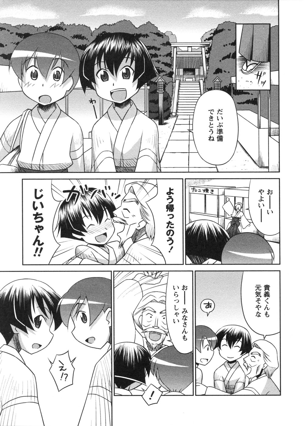 [elf.k] みこみこ!