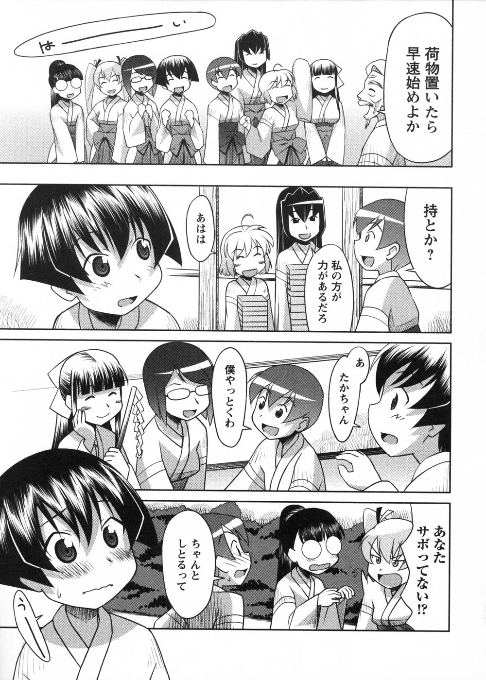 [elf.k] みこみこ!