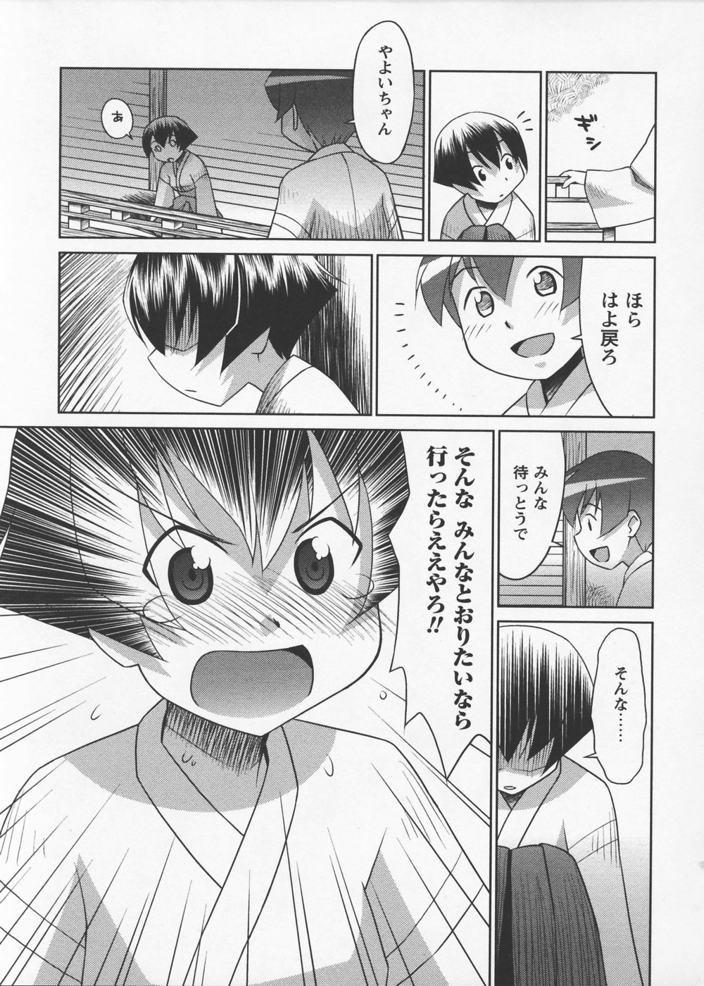 [elf.k] みこみこ!