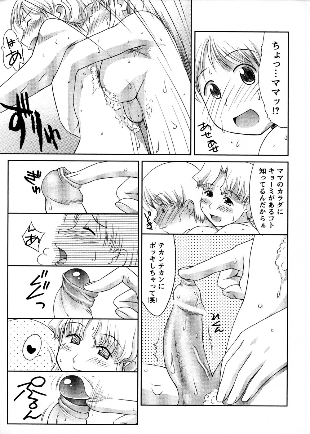 [elf.k] みこみこ!