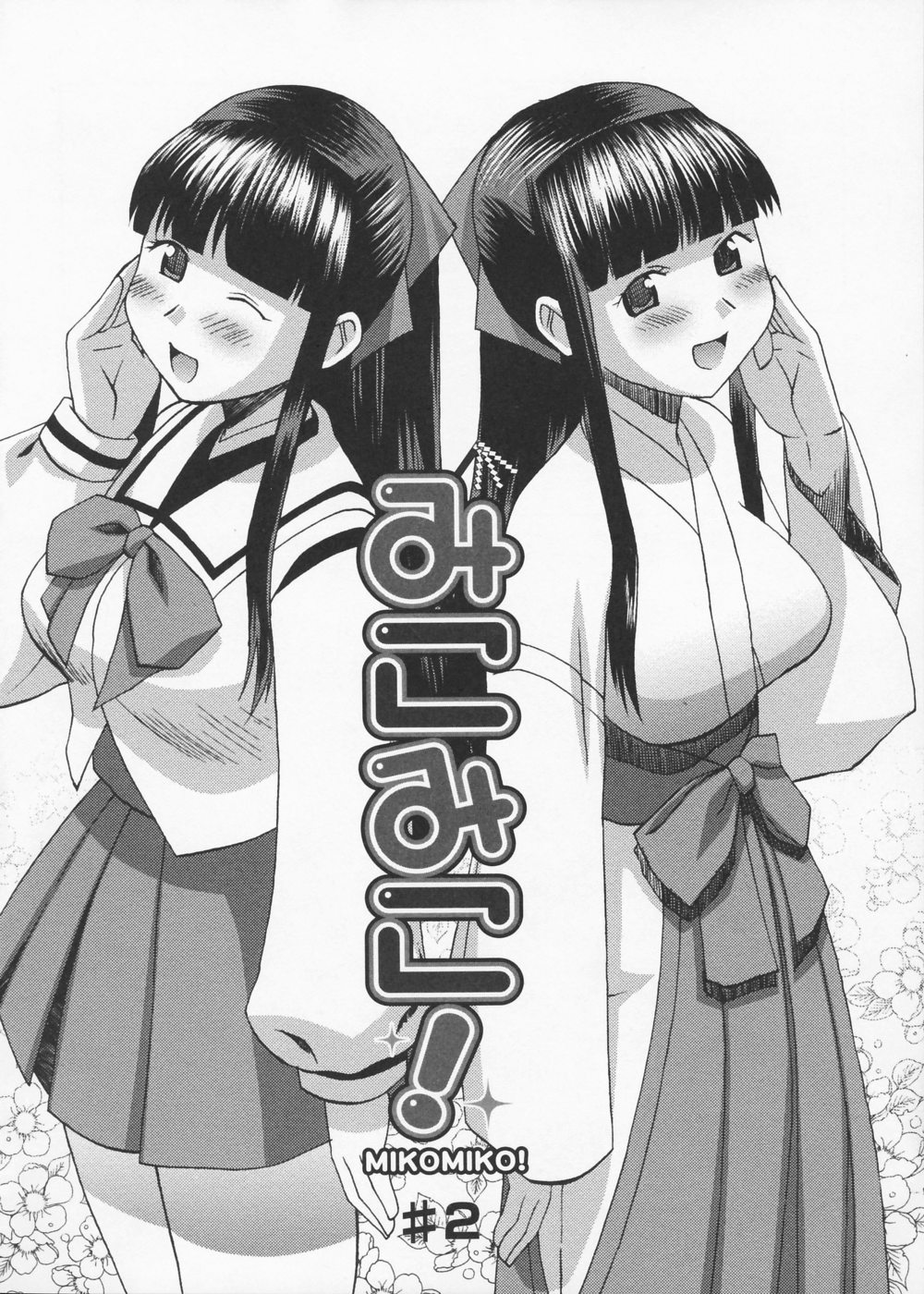 [elf.k] みこみこ!