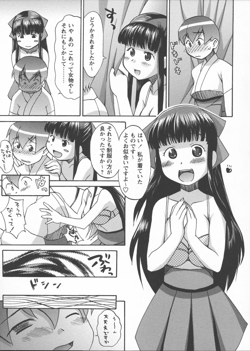 [elf.k] みこみこ!