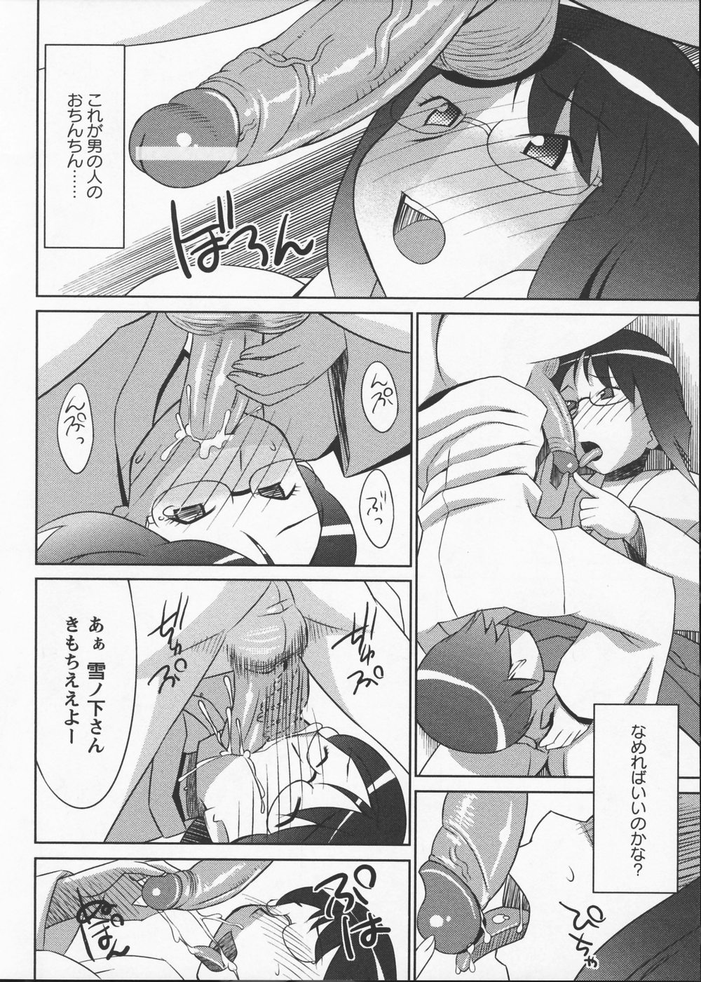 [elf.k] みこみこ!